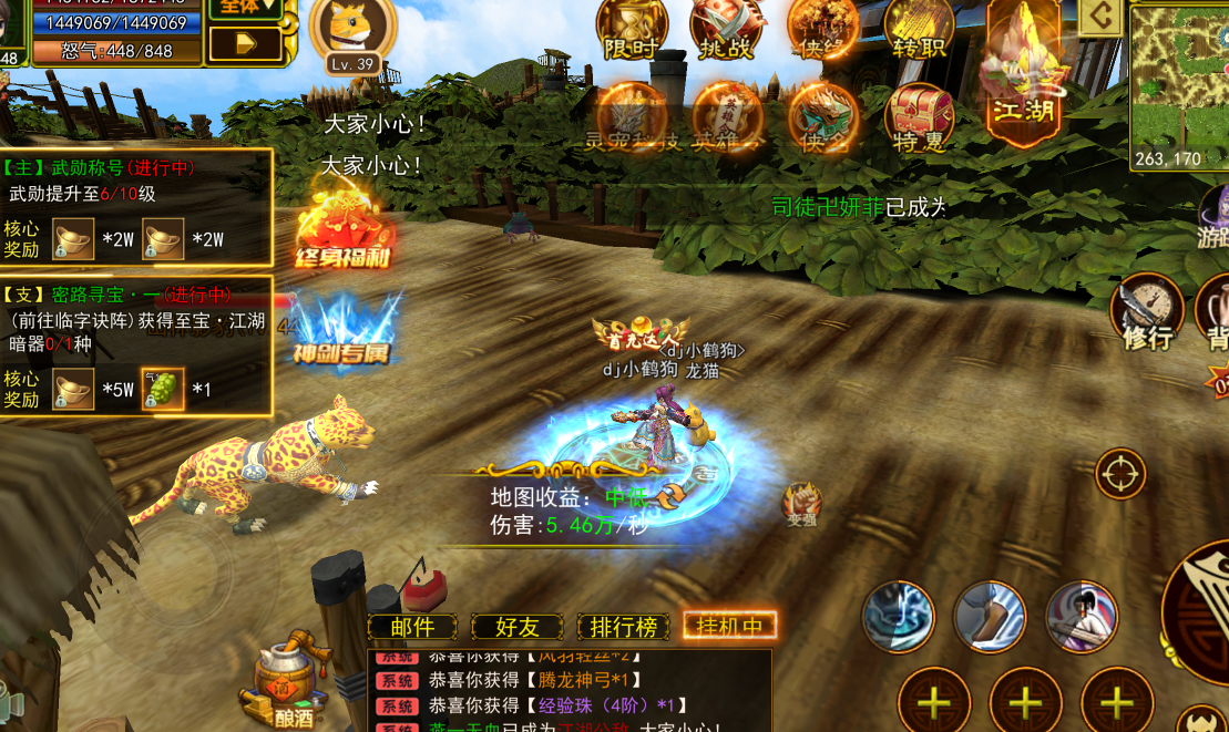 热江高爆版:官网下载即玩,百倍爆率加持,散人友好无门槛,武侠迷必体验 热江高爆版:官网下载即玩,百倍爆率加持,散人友好无门槛,武侠迷必体验