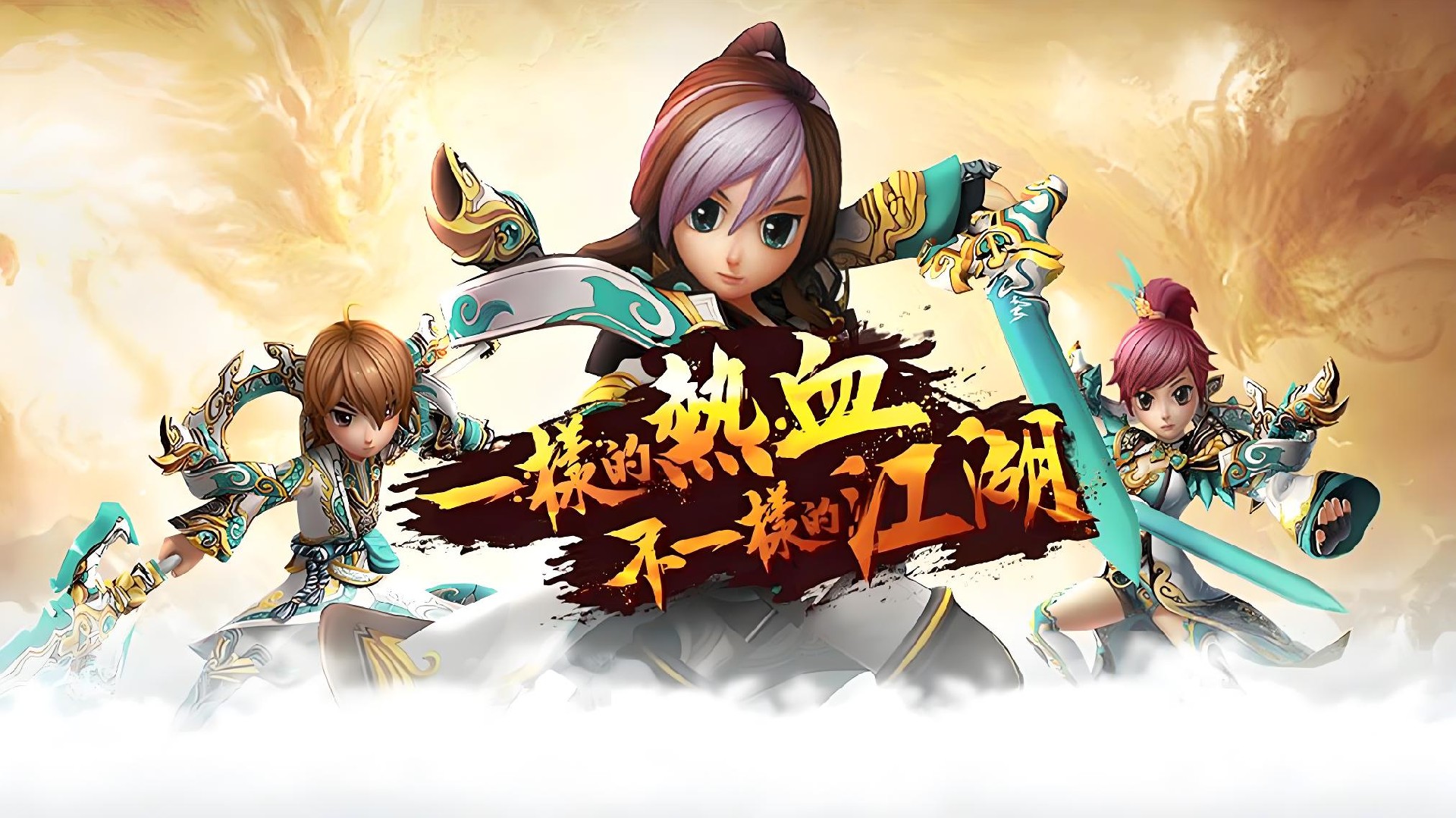 热江高爆版手游：刀刀光柱满地神装，上班族必玩的轻松武侠手游