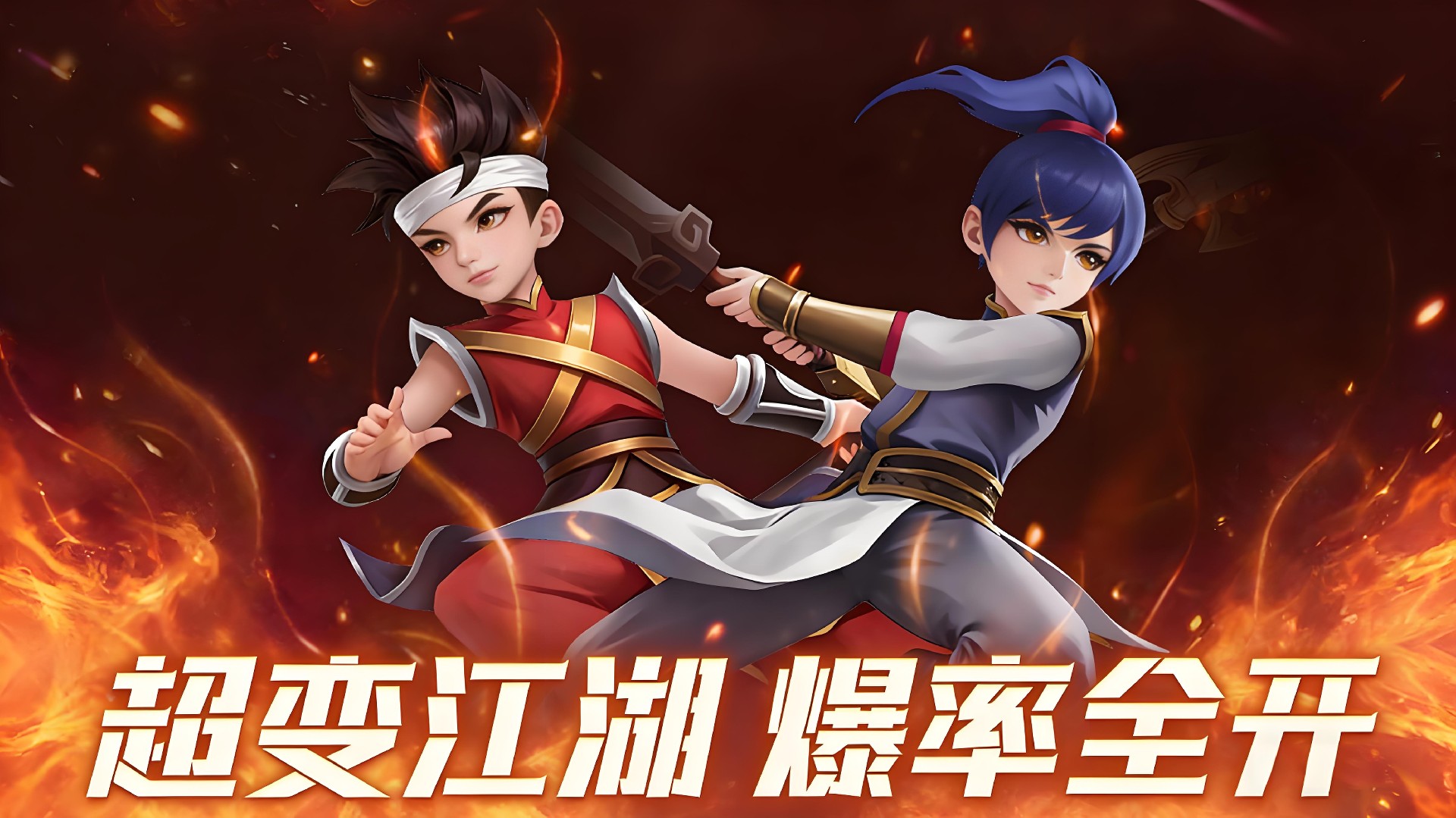 热江高爆版手游：经典场景完美重现，怀旧玩家必玩的青春武侠回忆