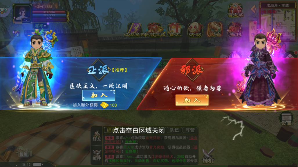 热江绿色版手游:正邪转职指南,各职业流派差异与适配玩法全解析 热江绿色版手游:正邪转职指南,各职业流派差异与适配玩法全解析